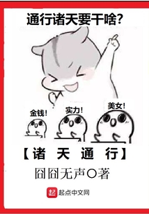 诸天通行