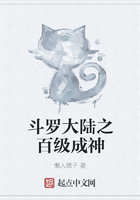 斗羅大陸之百級成神在線閱讀