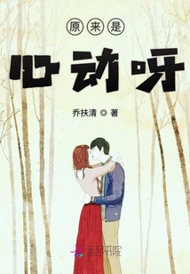 對(duì)你不止一點(diǎn)動(dòng)心