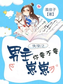 快穿之男主你要不要崽崽