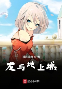 龍與地上城