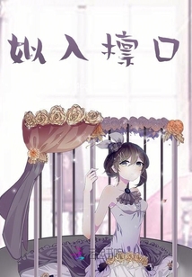 姒入檁口