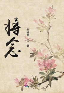 將念