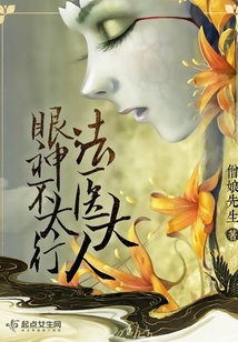法醫大人眼神不太行