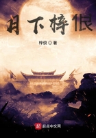 月下1在線閱讀