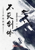 開局獲得不滅劍體在線閱讀