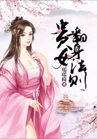 贵女翻身法则在线阅读