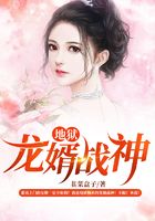 地獄龍婿戰神在線閱讀