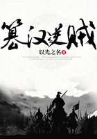 篡汉逆贼
