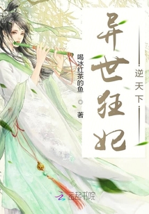 異世狂妃逆天下