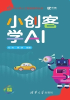 小创客学AI