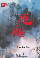厄掩在線閱讀