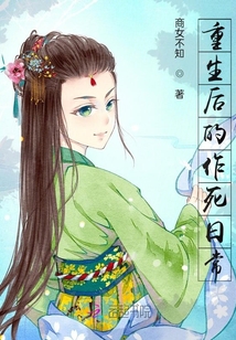 重生后的守家日常