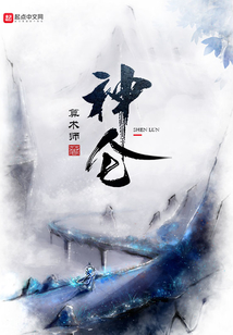 神侖
