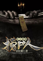 長江秘聞：撈尸人在線閱讀