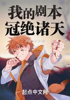 我的劇本冠絕諸天在線閱讀