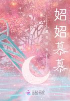 爱与时光妱妱慕慕在线阅读