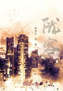 隴客