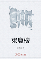 束鹿榜在線閱讀