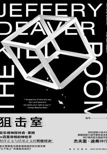 狙击室