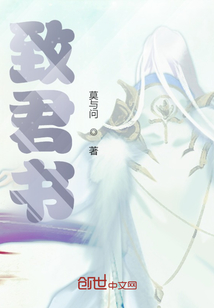 致君書(shū)