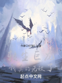 轉(zhuǎn)生巨龍，我真的無敵了！
