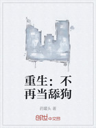 重生：不再當舔狗在線閱讀
