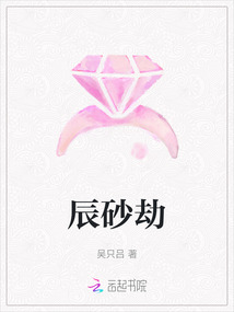 辰砂劫