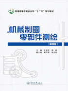 机械制图零部件测绘(第四版)在线阅读