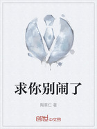 求你別鬧了在線閱讀