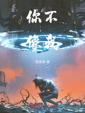 救命！我不是救世主在线阅读