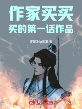 终焉之巅白景崛起在线阅读