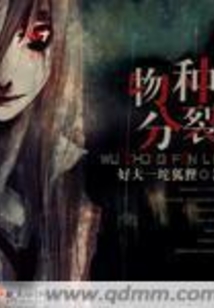 物種分裂