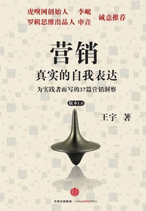 營銷,真實的自我表達