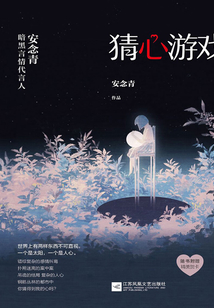 猜心游戲