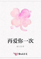 再愛你一次在線閱讀