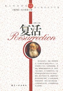 復活