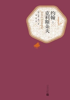 约翰-克利斯朵夫(全2册)在线阅读