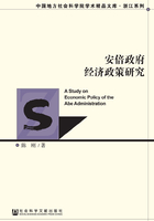 安倍政府经济政策研究（中国地方社会科学院学术精品文库·浙江系列）