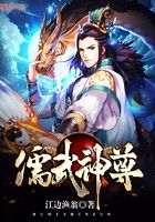 儒武神尊在線閱讀