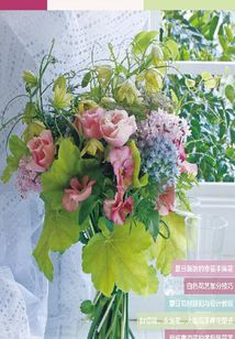 岁时花艺设计指南· 夏日花材搭配与新娘手捧花