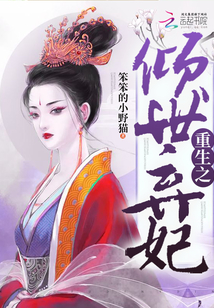 重生之倾世弃妃
