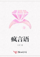瘋言語在線閱讀