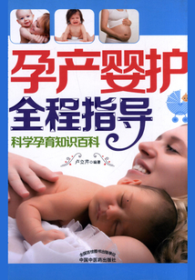 孕產嬰護全程指導