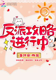 快穿之白月光打臉計劃