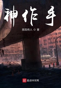 神作手