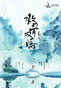 傲骨雙嬌