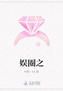 娛圈之