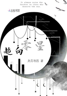 趨向零星
