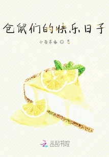 倉鼠的那些事